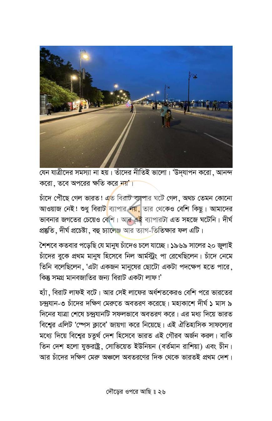 পাতা 16