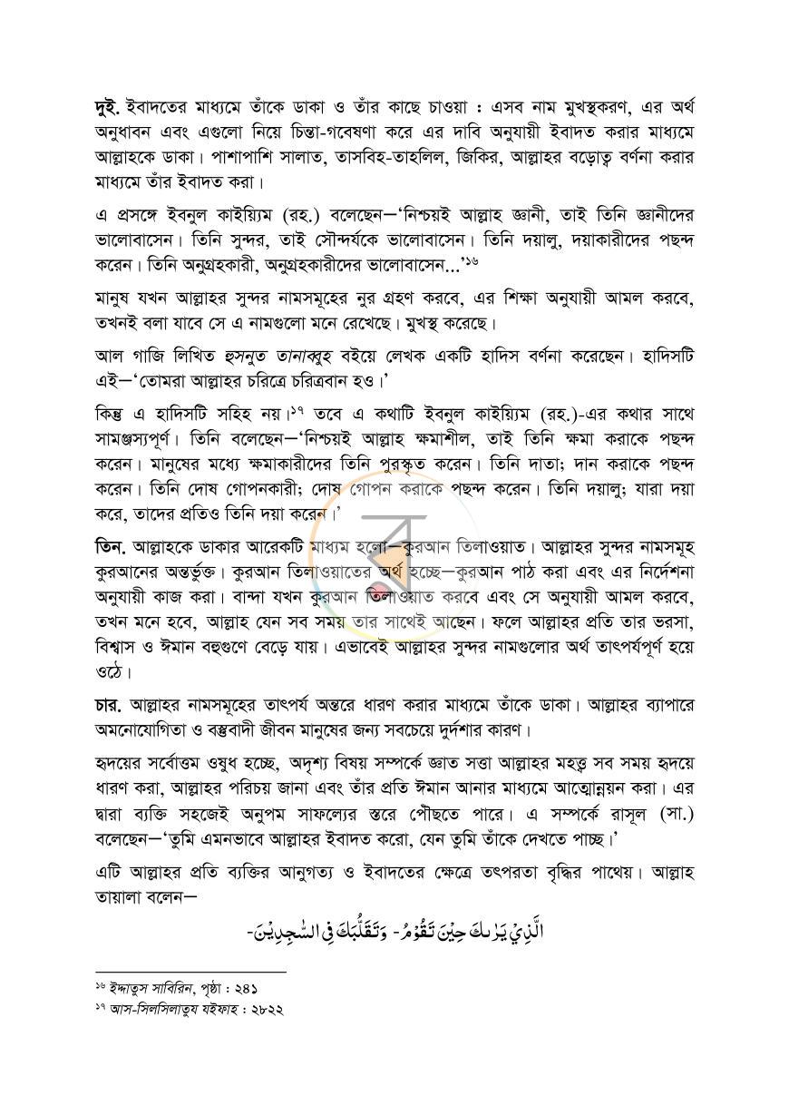 পাতা 17