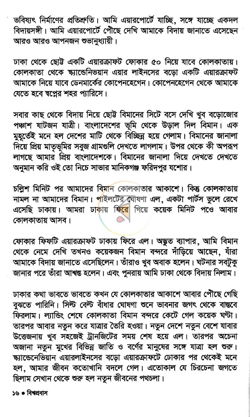 পাতা 8