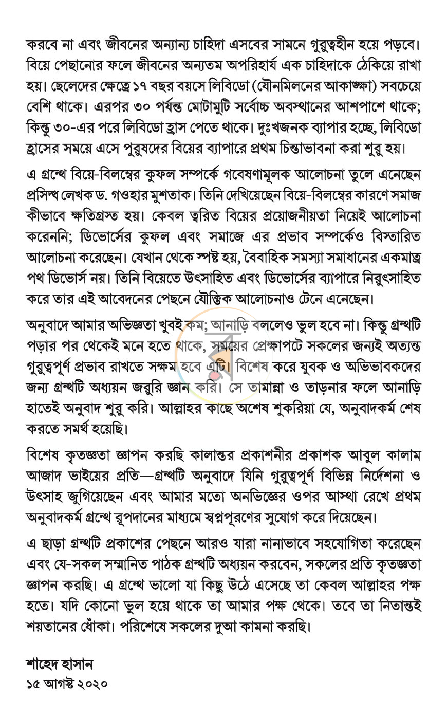 পাতা 5