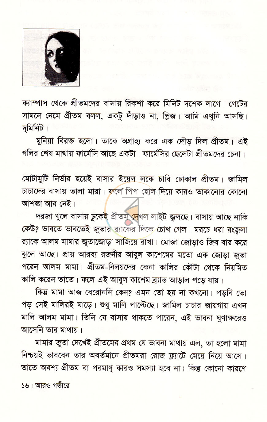 পাতা 6