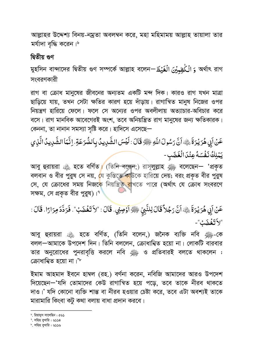 পাতা 16