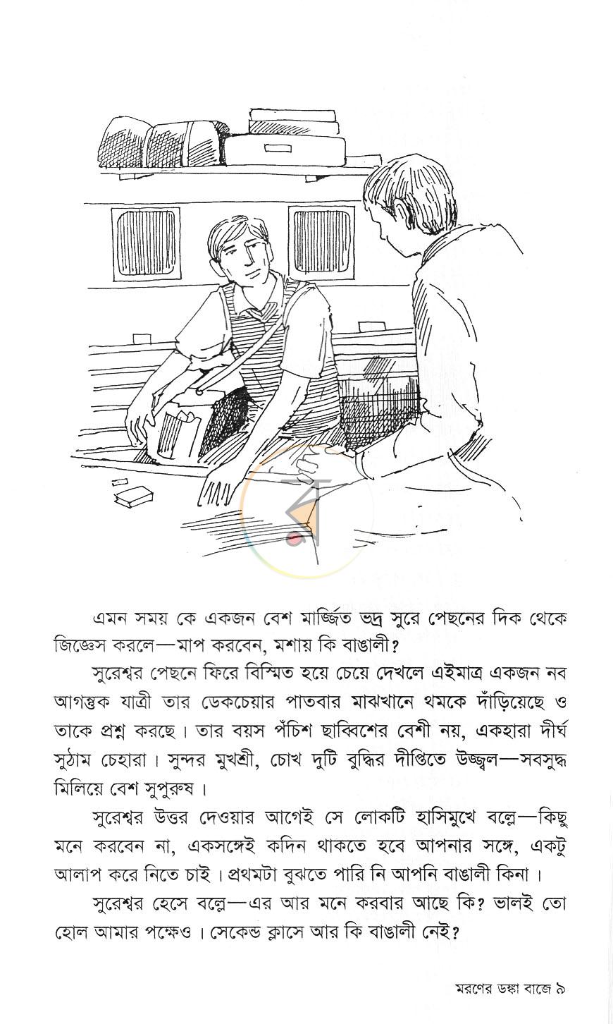পাতা 4