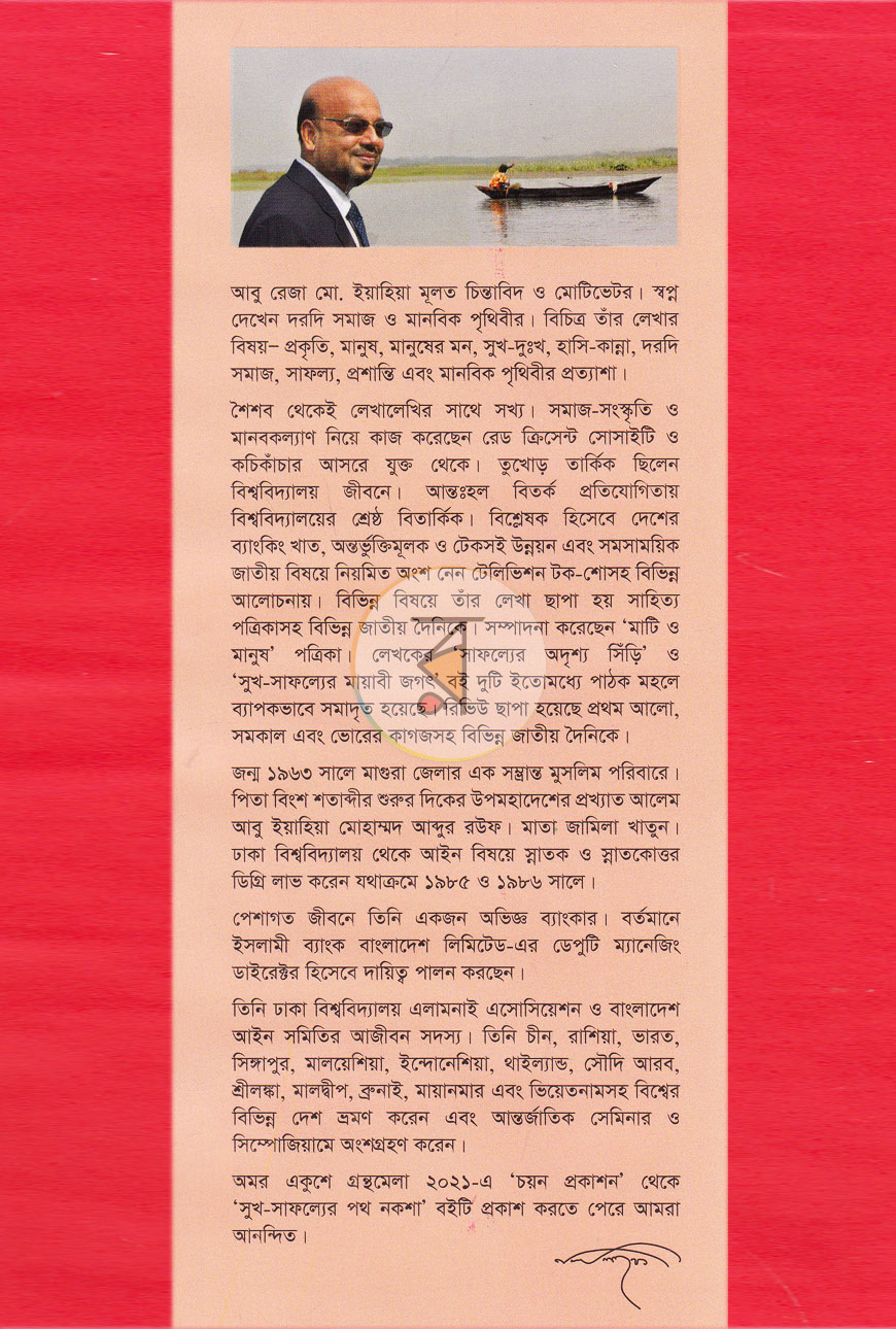 পাতা 12