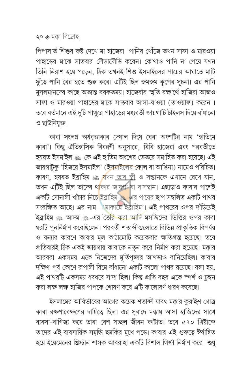 পাতা 18
