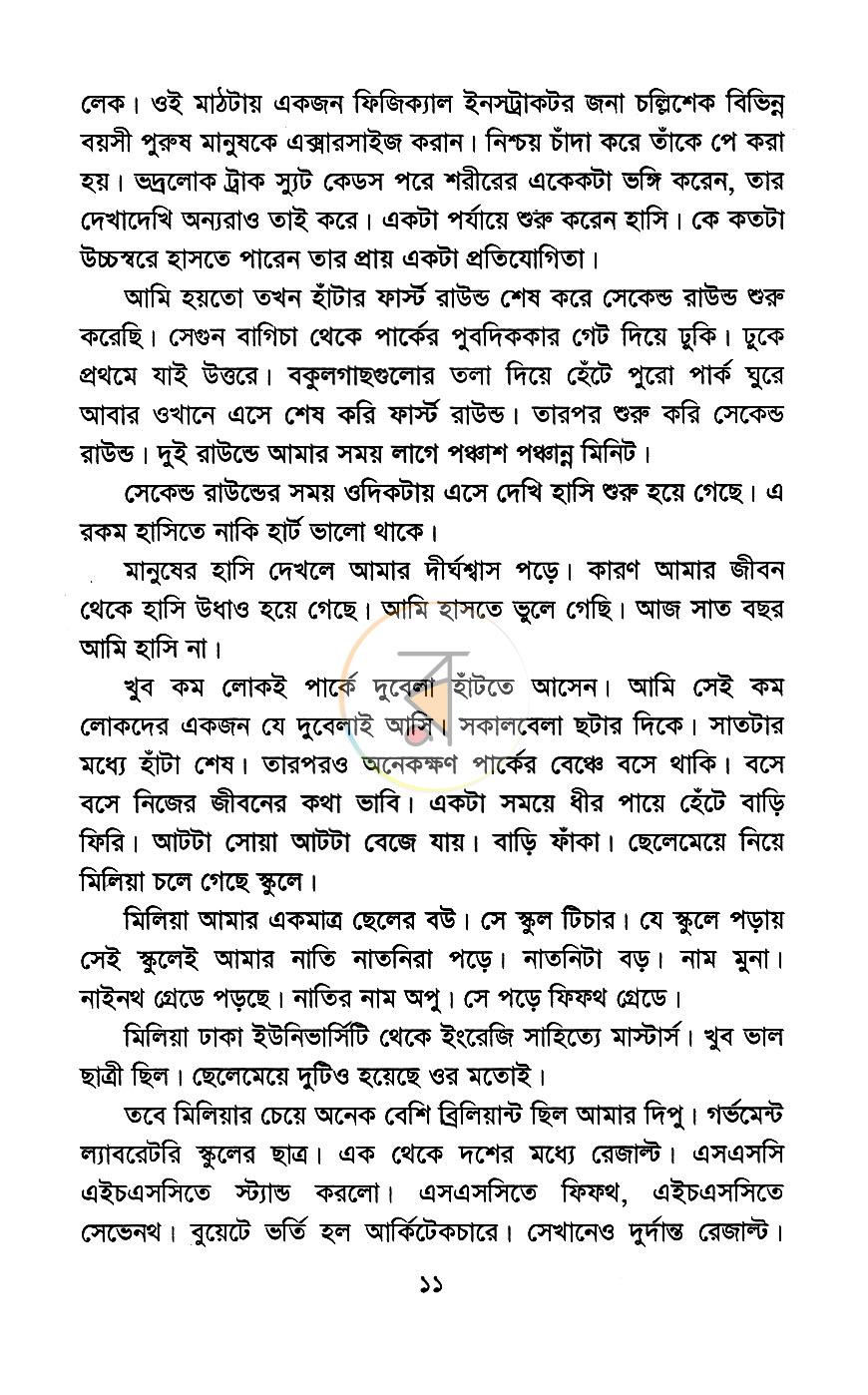 পাতা 6