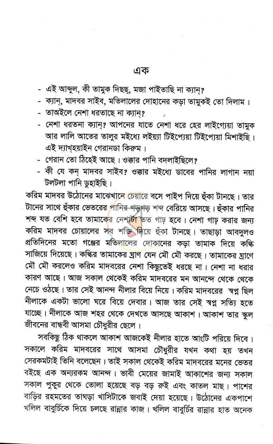 পাতা 4