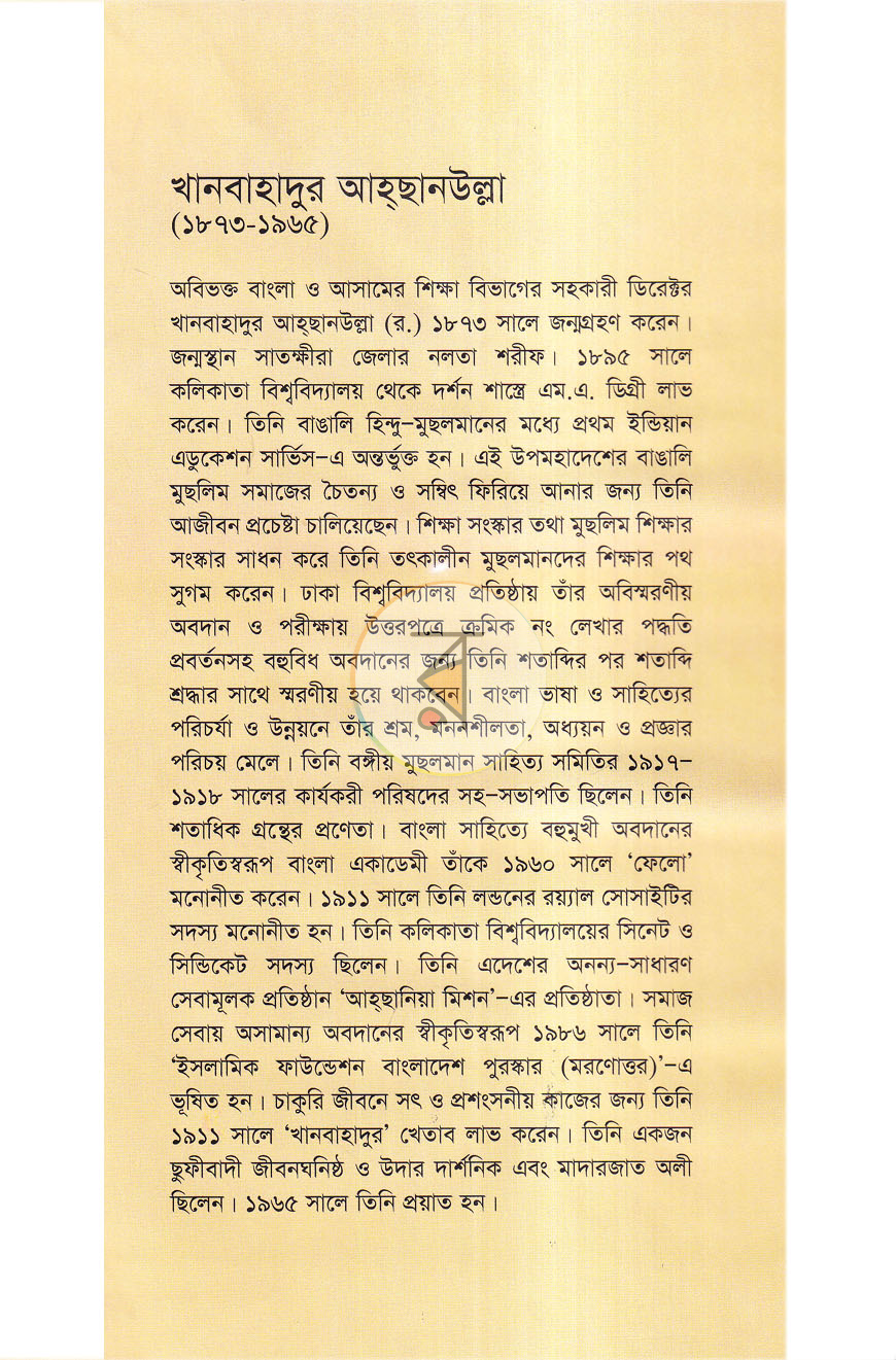 পাতা 1