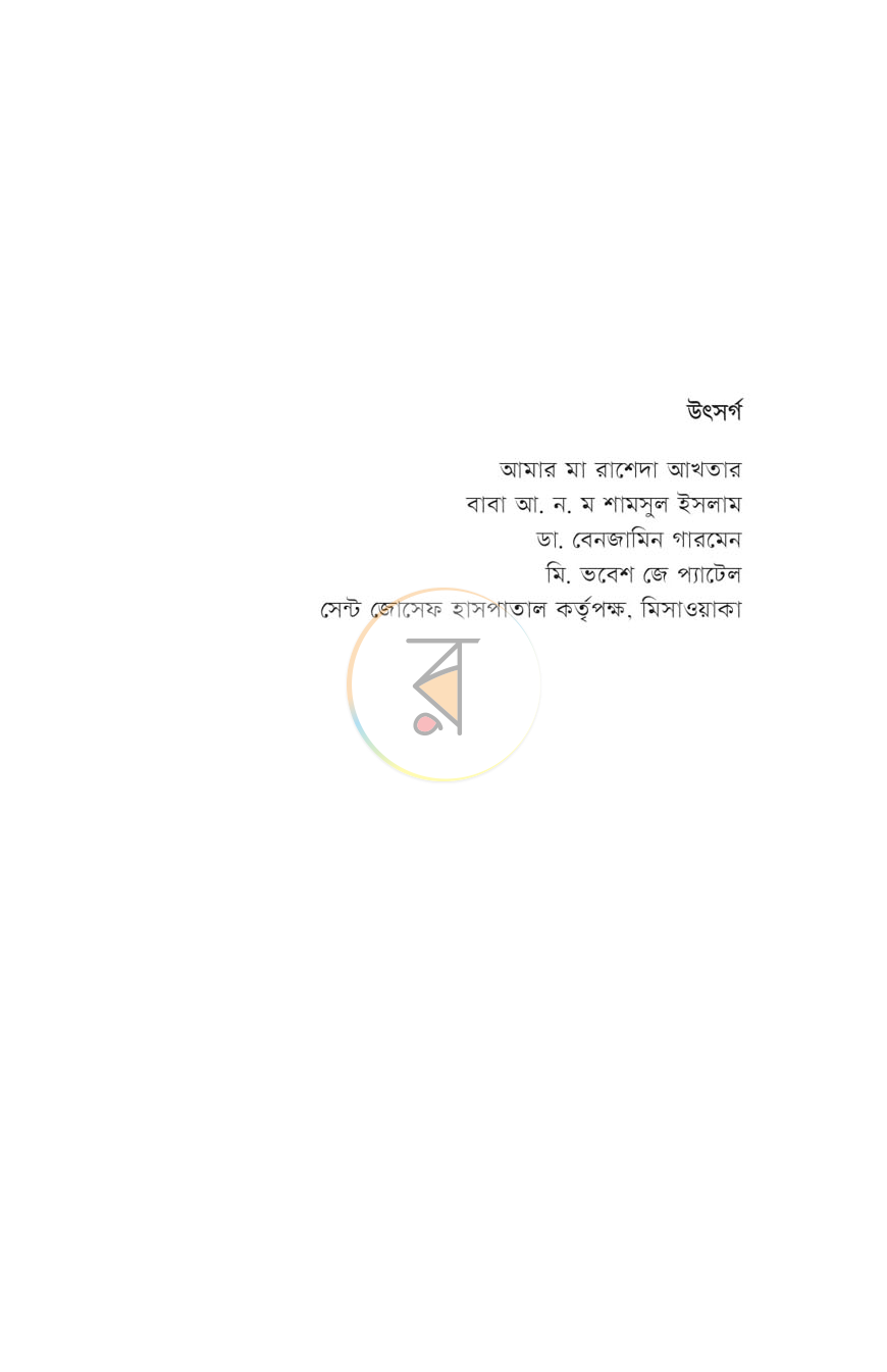 পাতা 2
