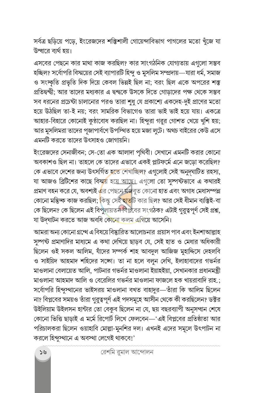 পাতা 14