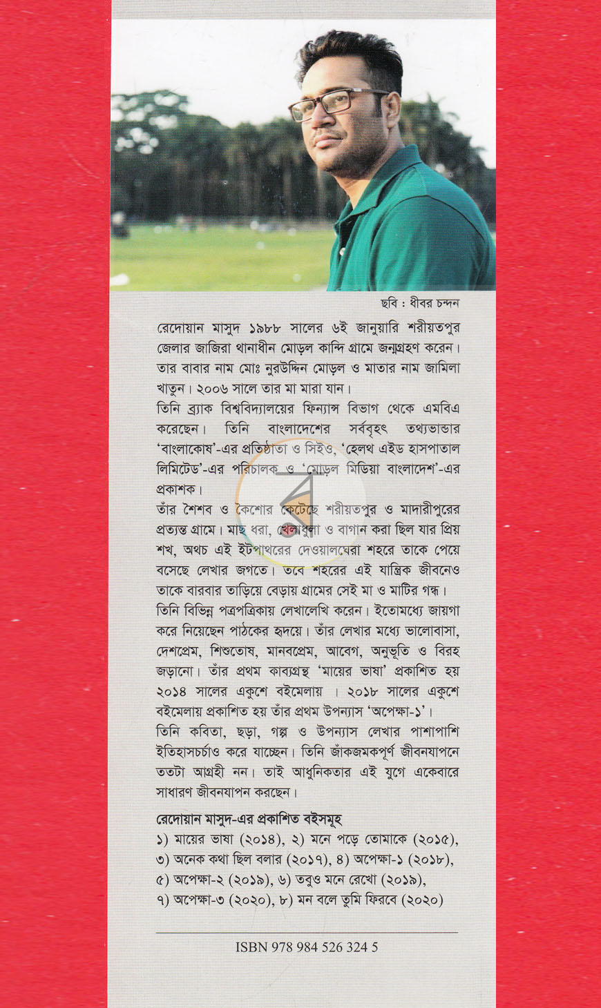 পাতা 12