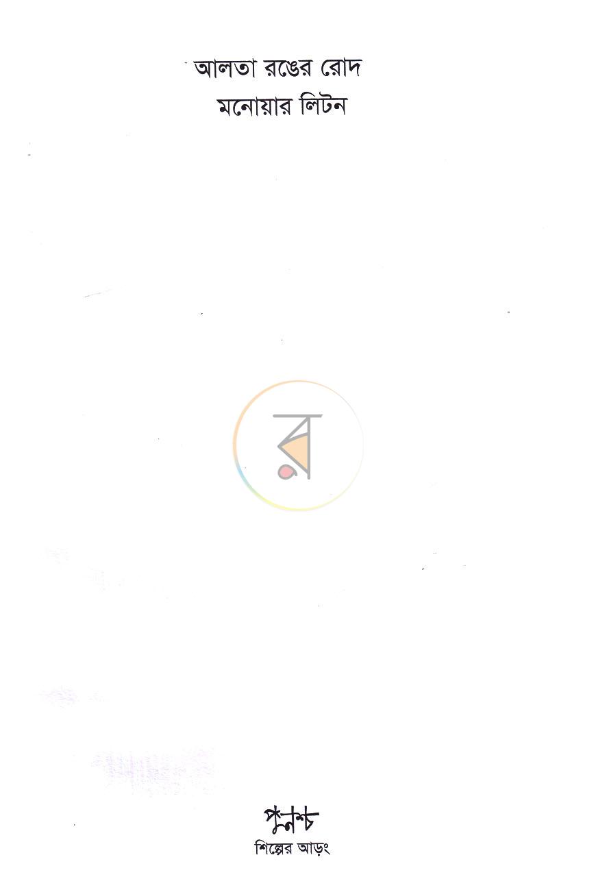 পাতা 2