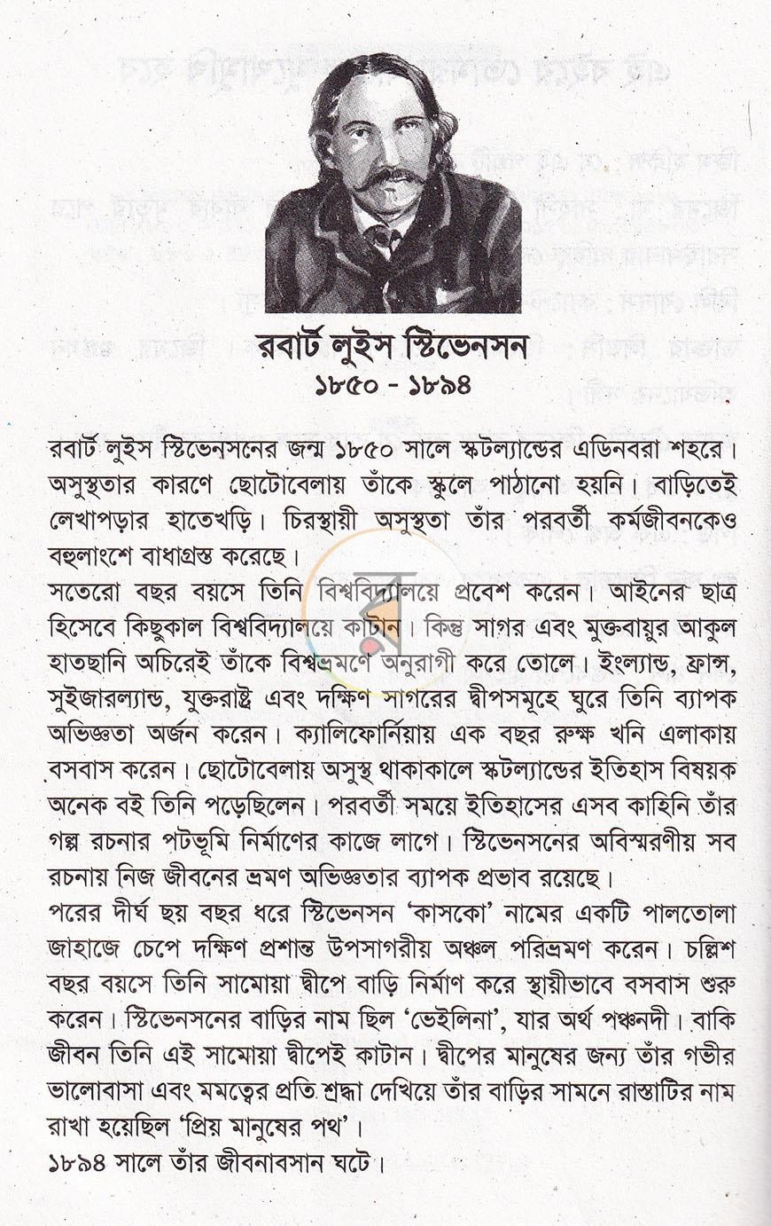 পাতা 4