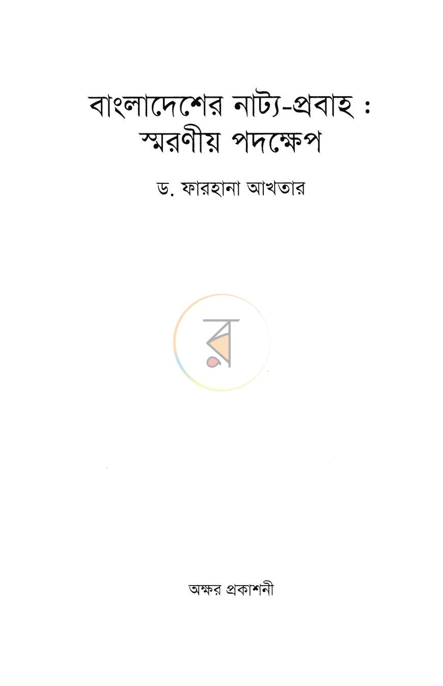পাতা 2