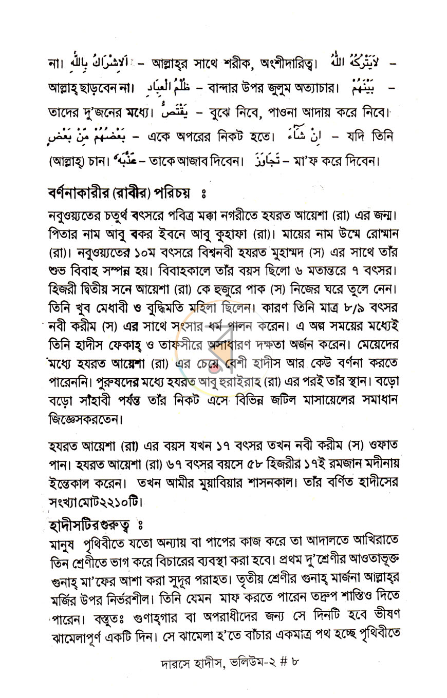 পাতা 13