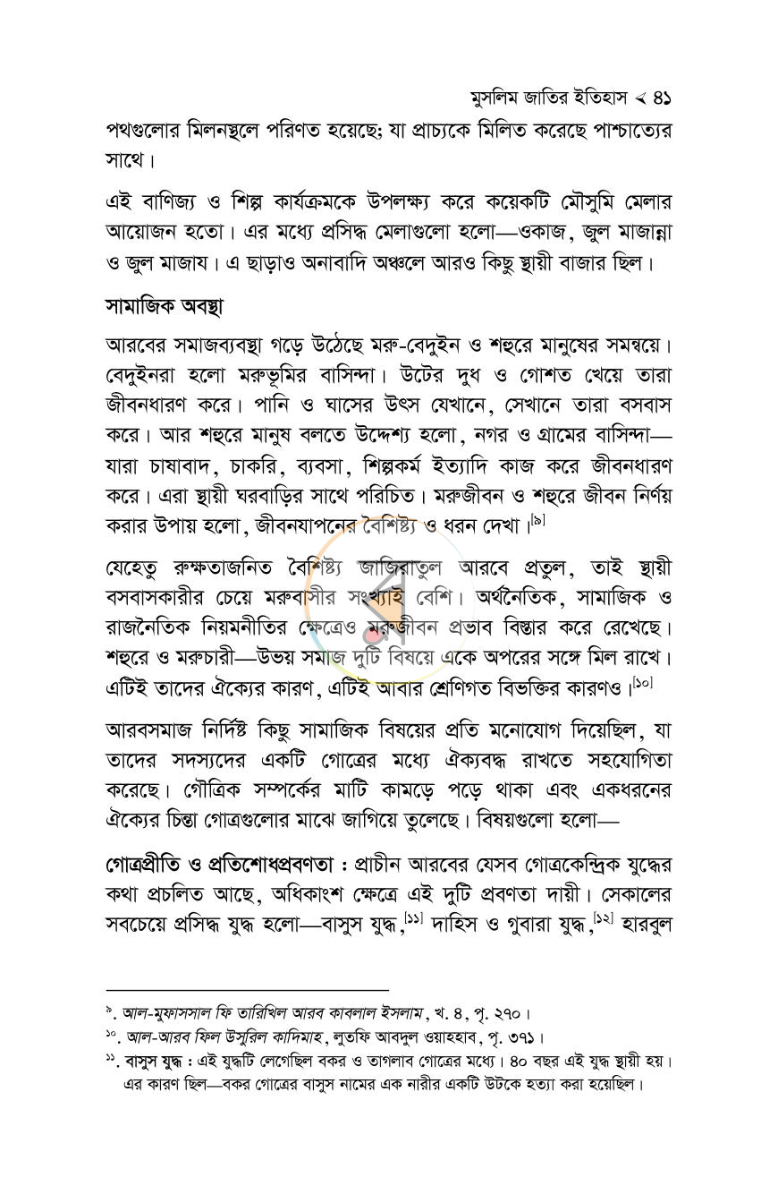 পাতা 41