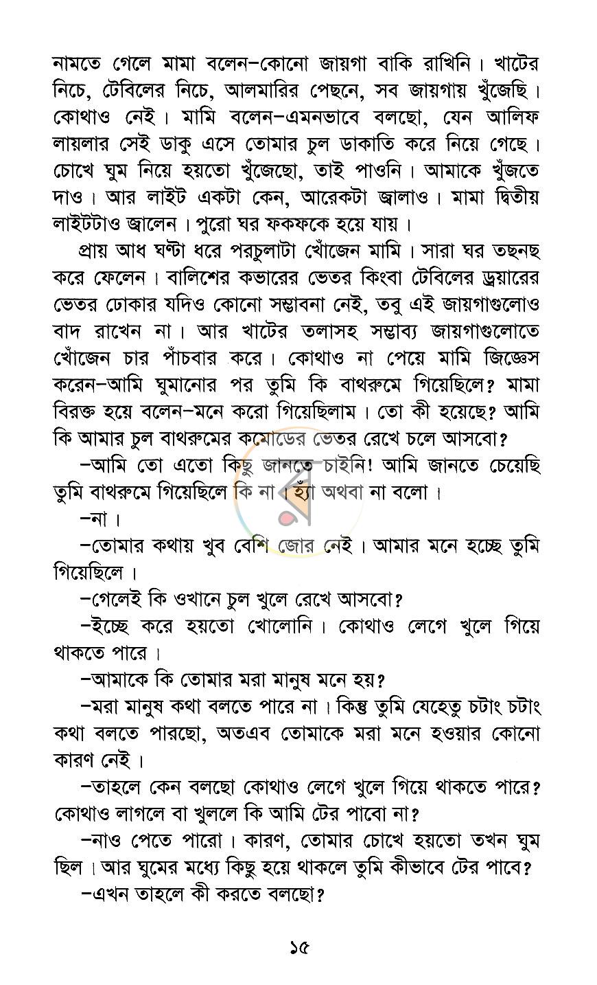 পাতা 12