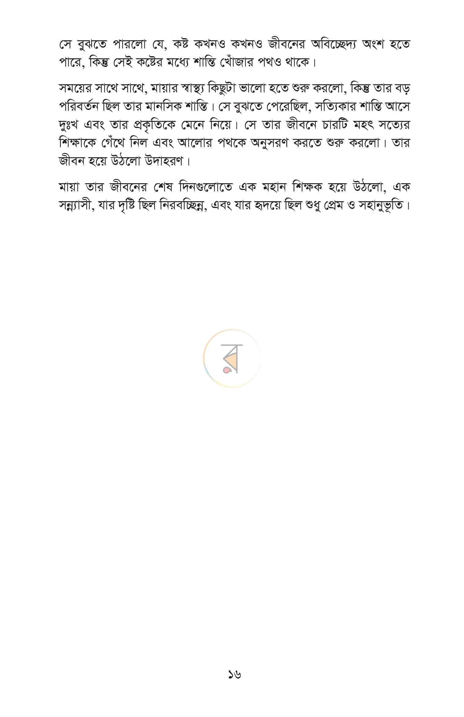 পাতা 10