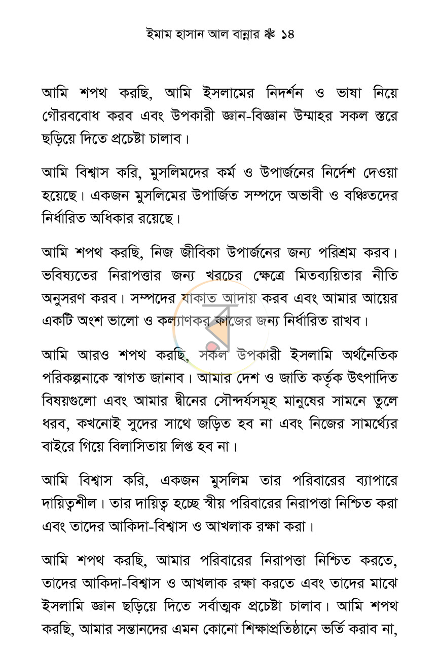 পাতা 10