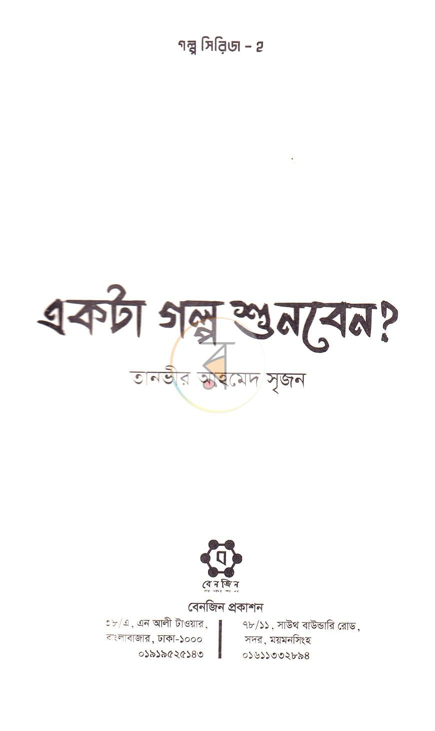 পাতা 1