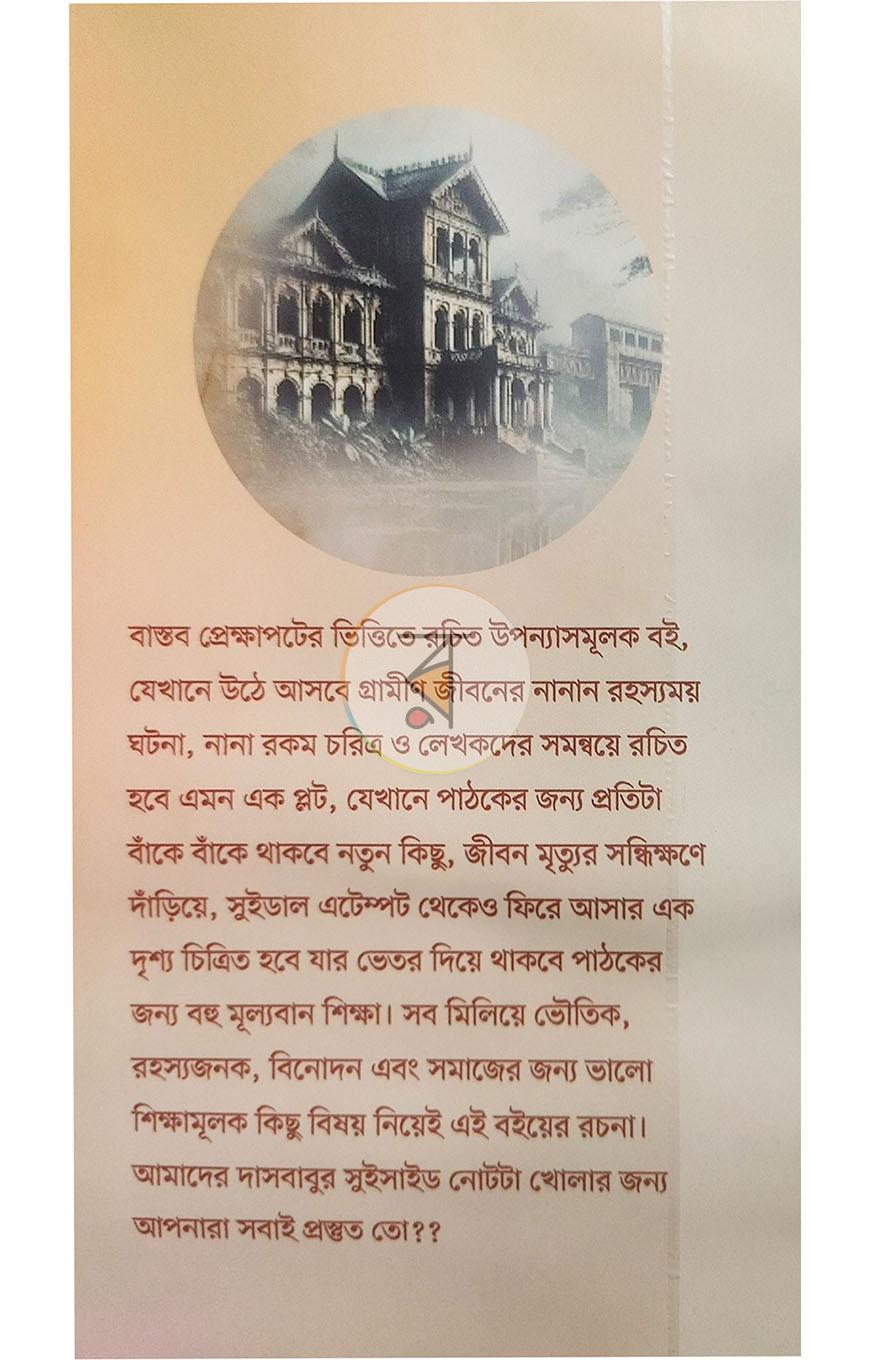 পাতা 1