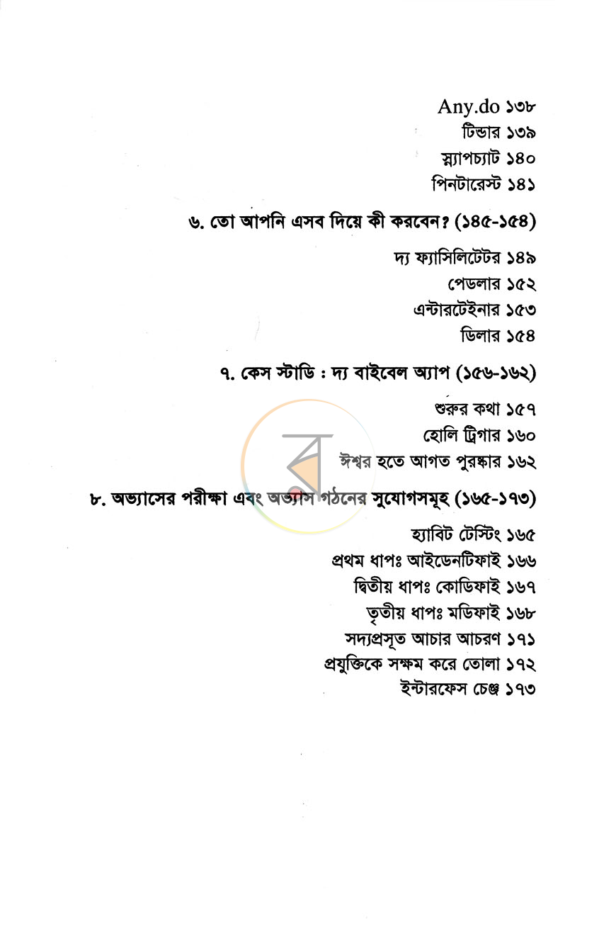 পাতা 5