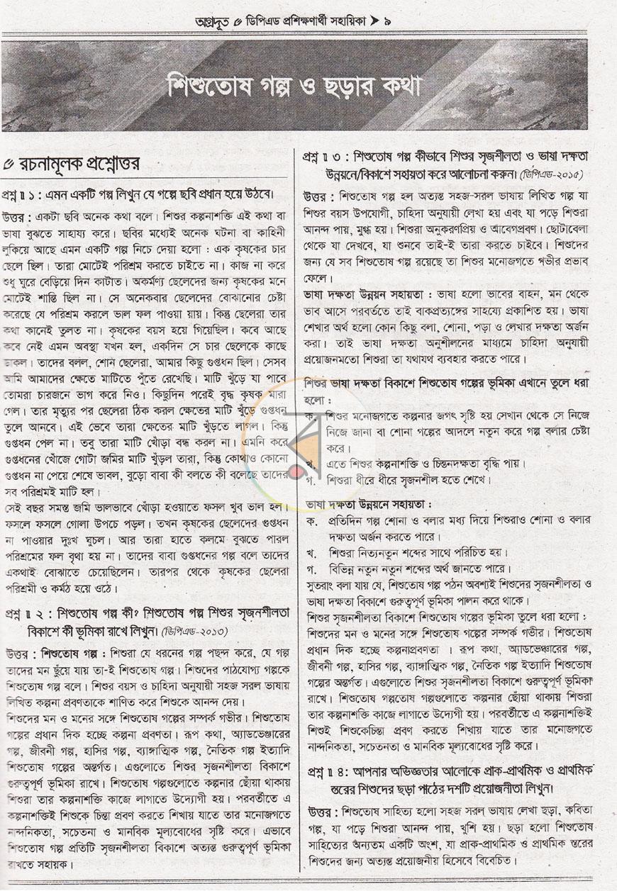 পাতা 12