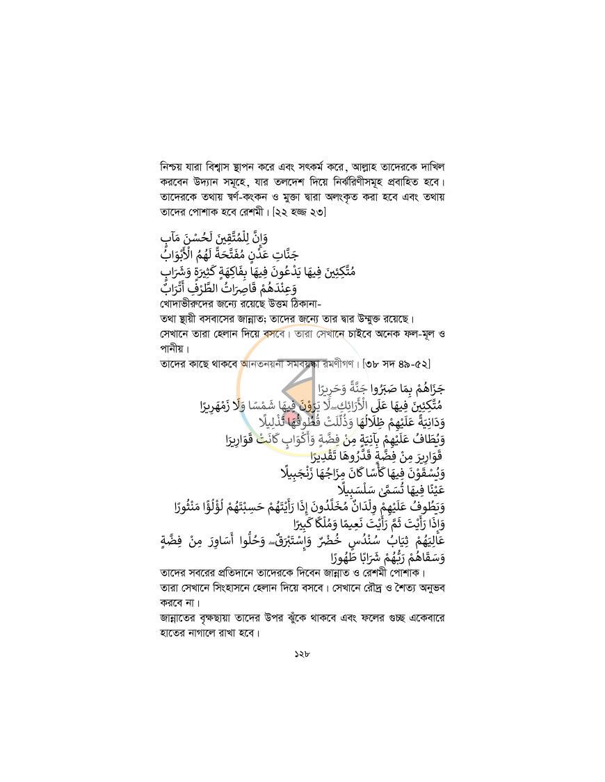 পাতা 127