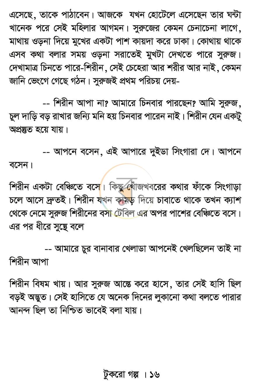 পাতা 10