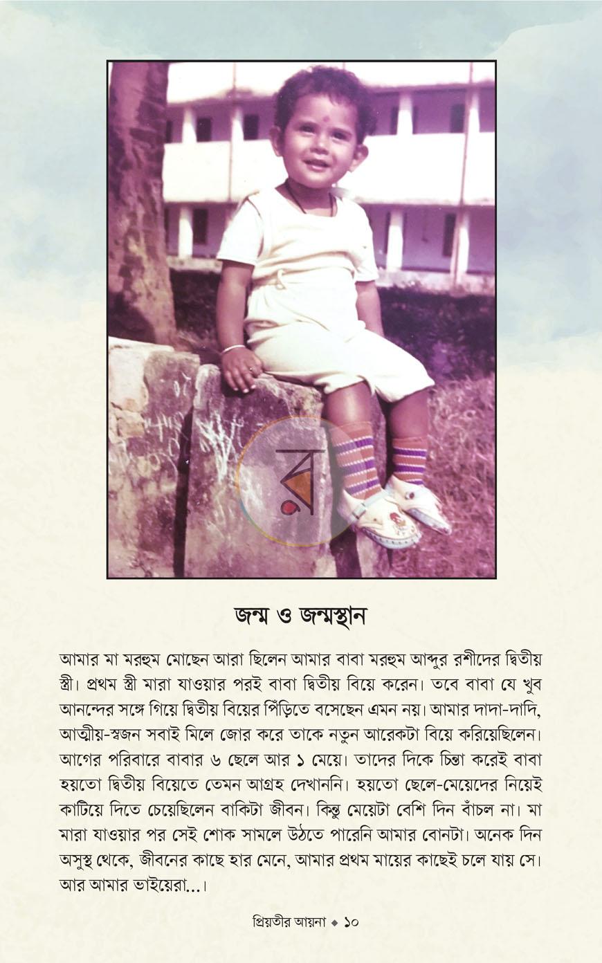 পাতা 7