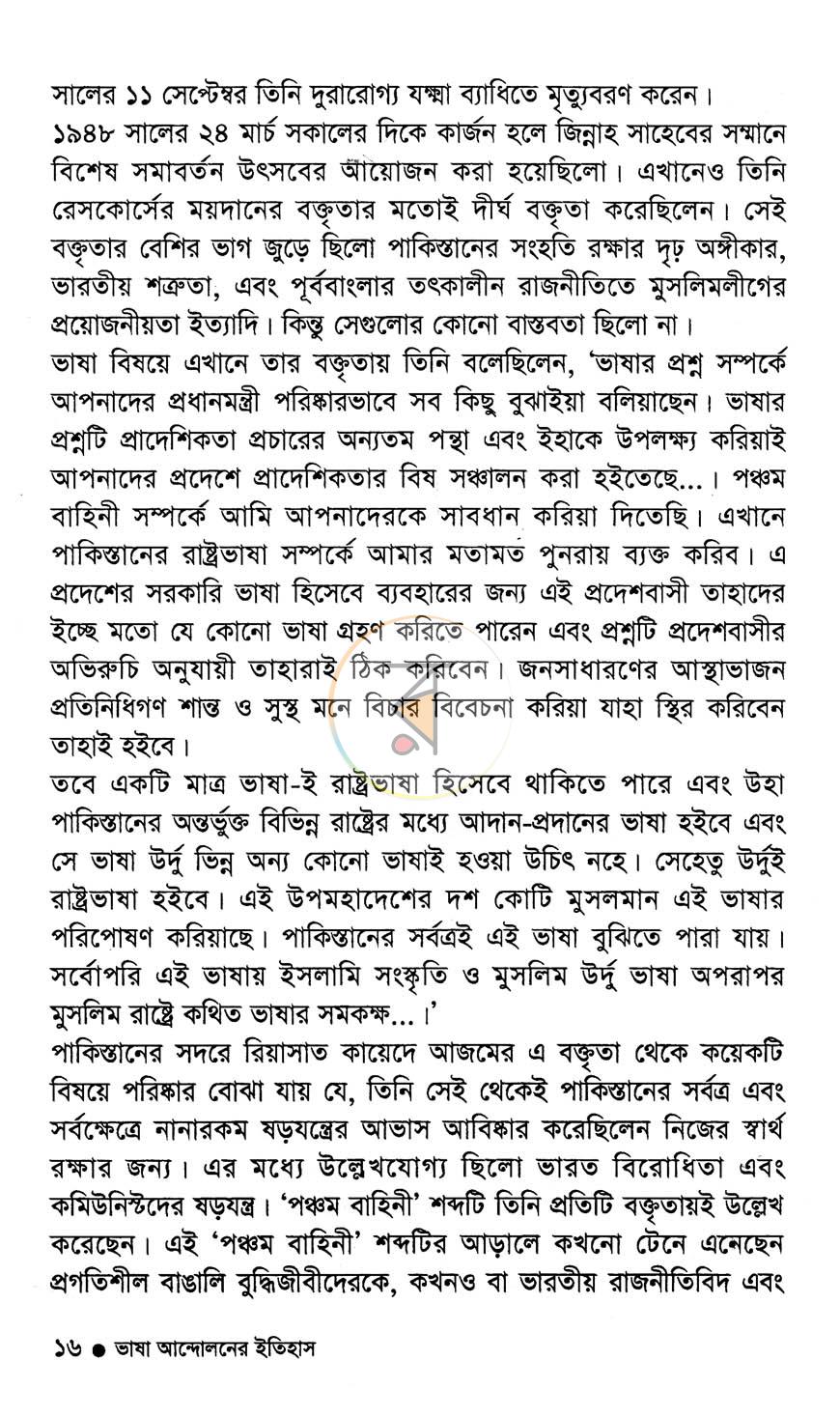 পাতা 11