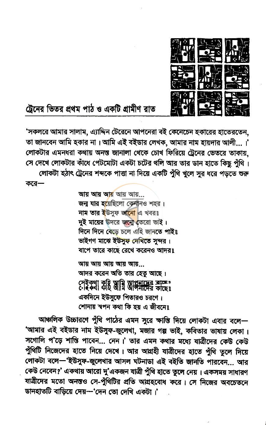 পাতা 4