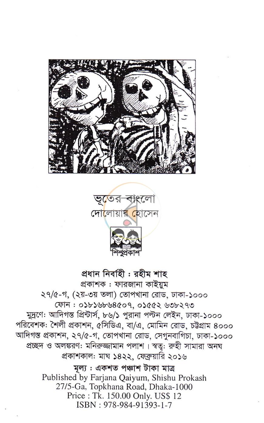 পাতা 2