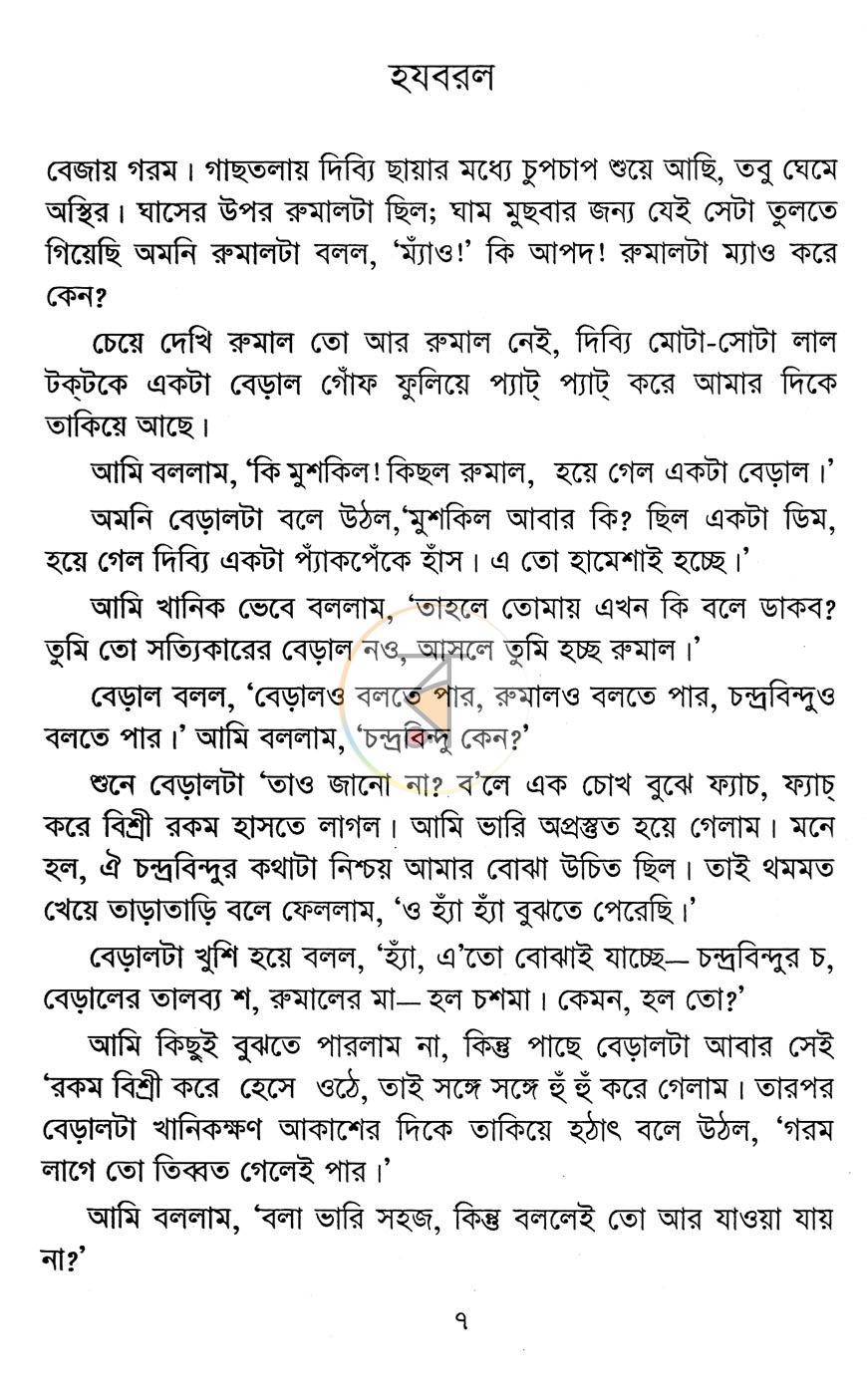পাতা 4