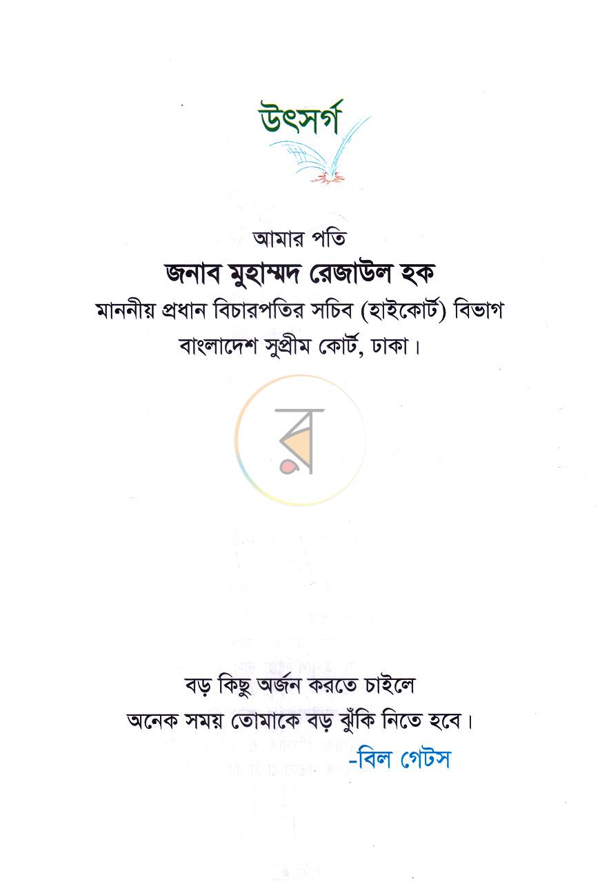 পাতা 2