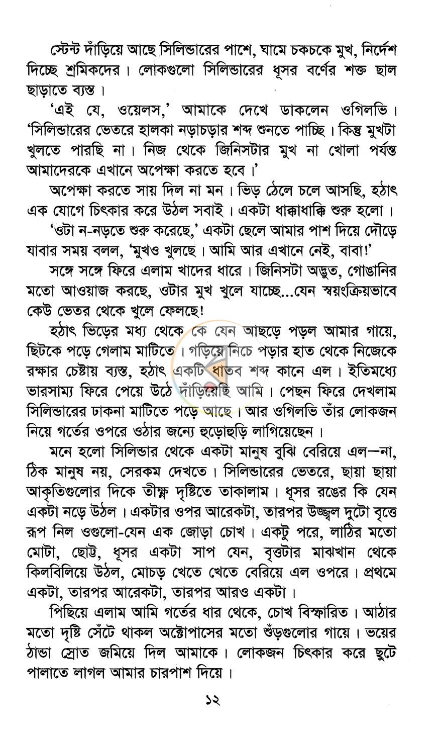 পাতা 7