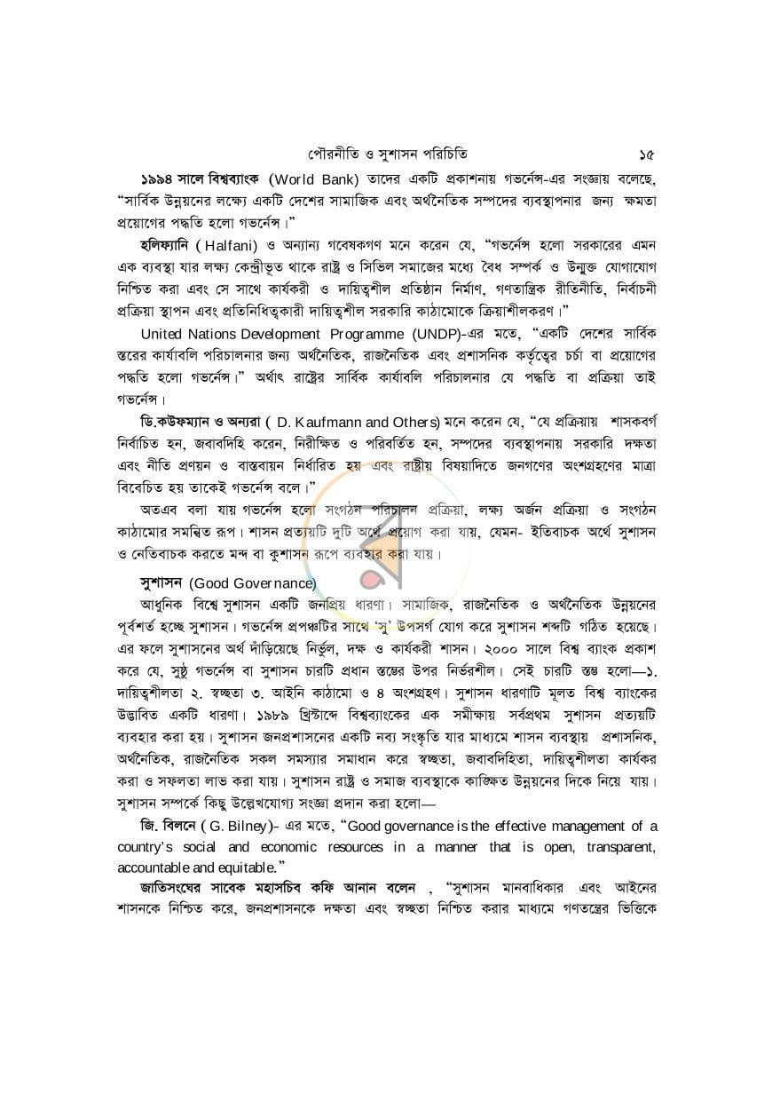 পাতা 14