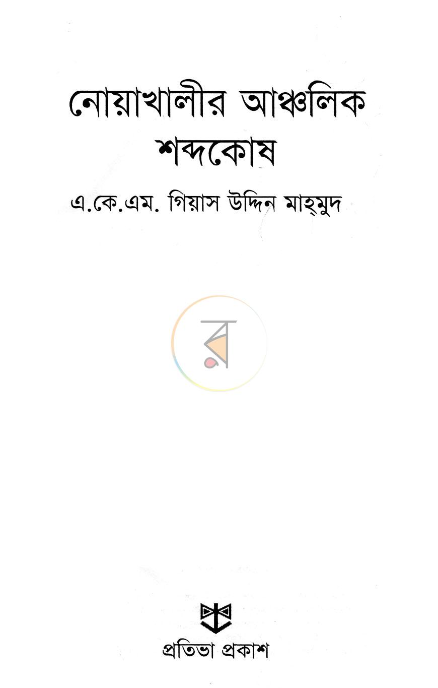 পাতা 2
