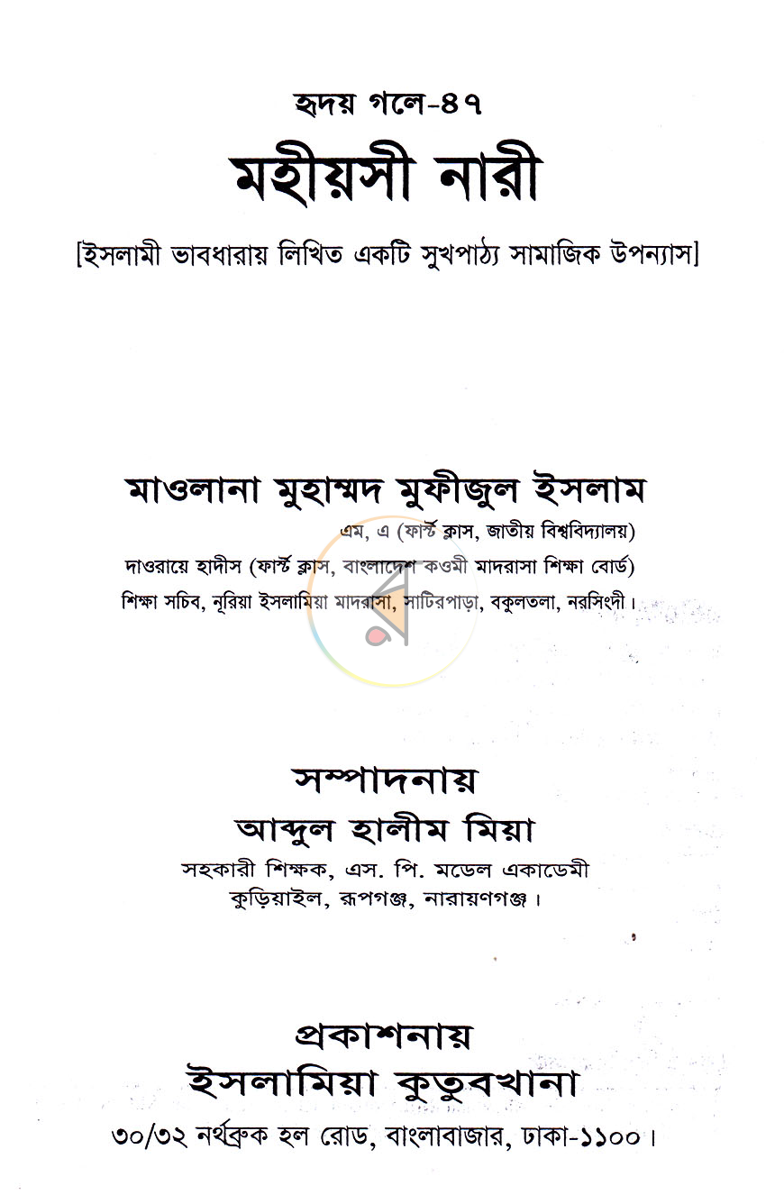 পাতা 1