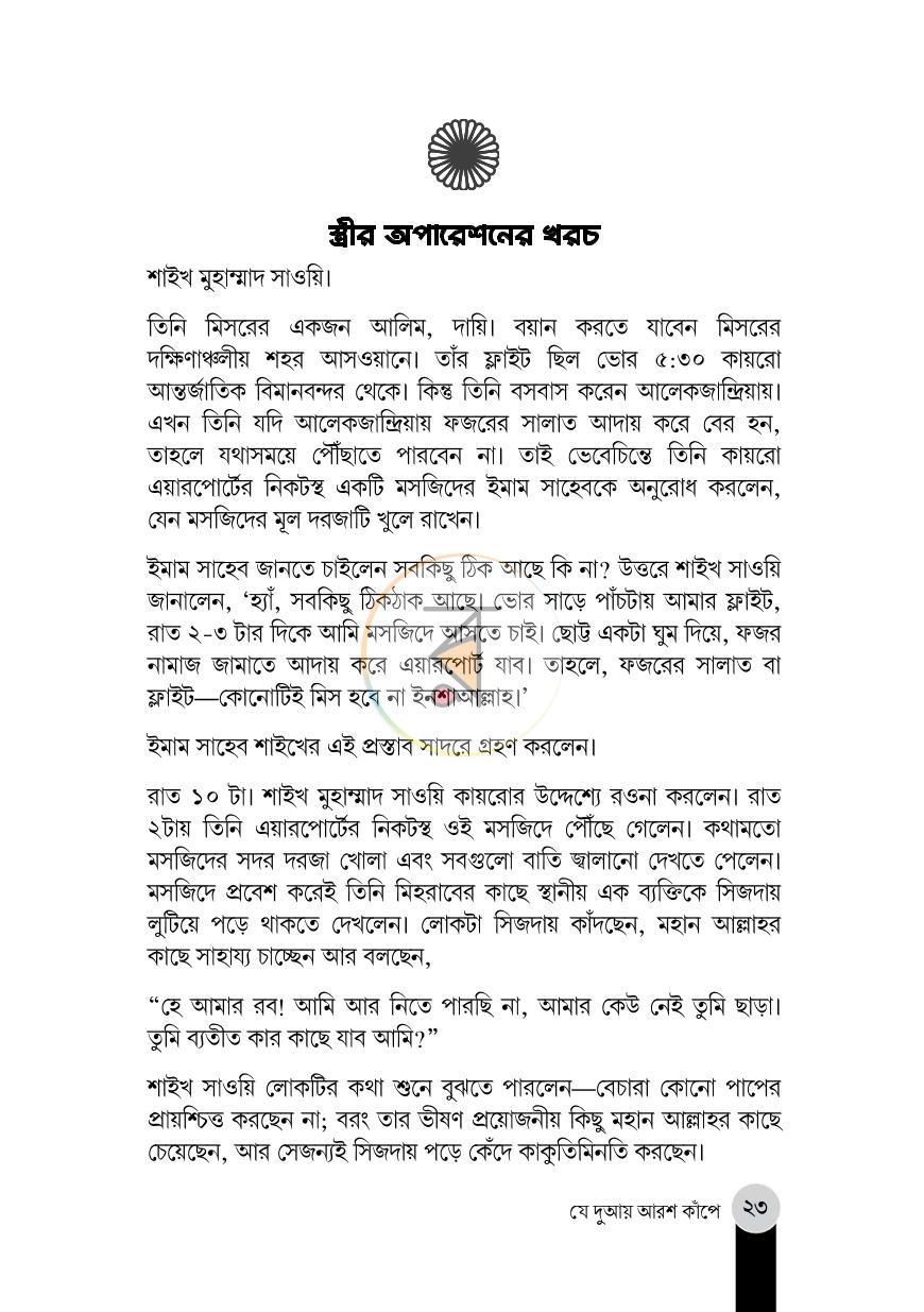 পাতা 9