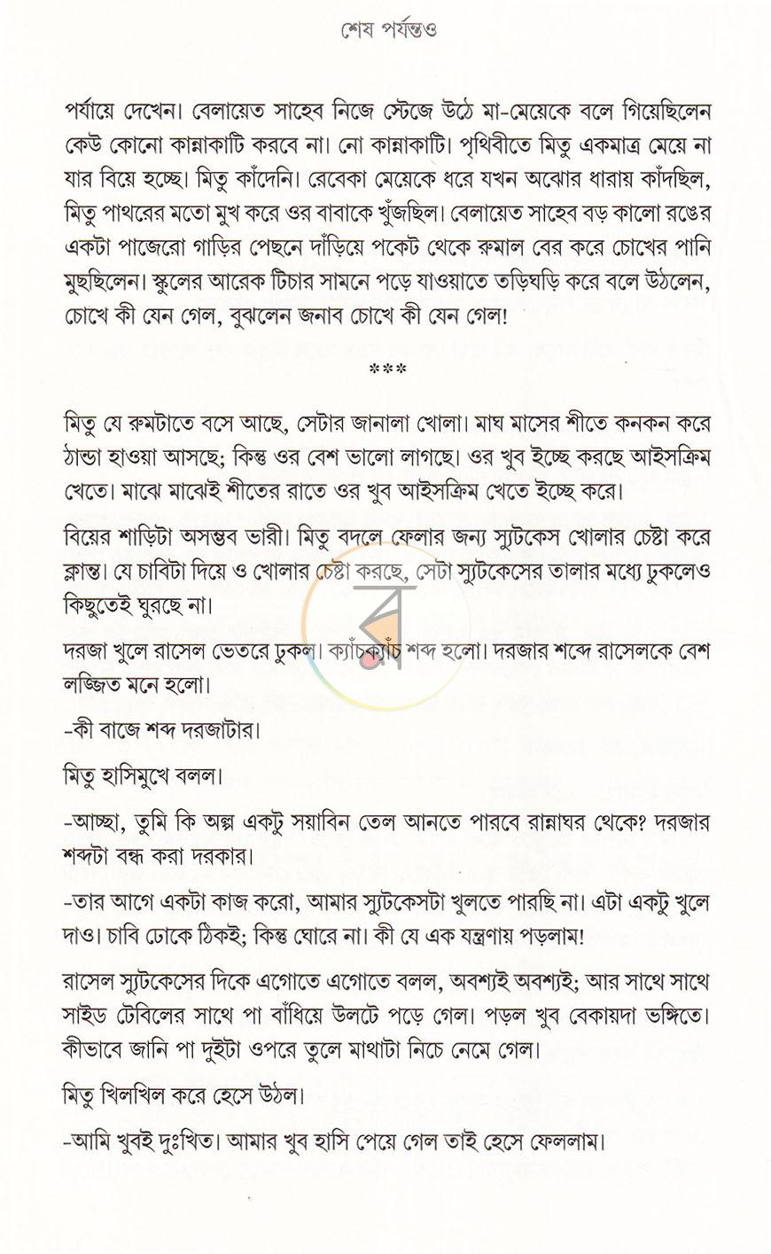 পাতা 5