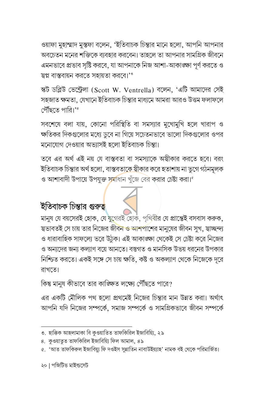 পাতা 14