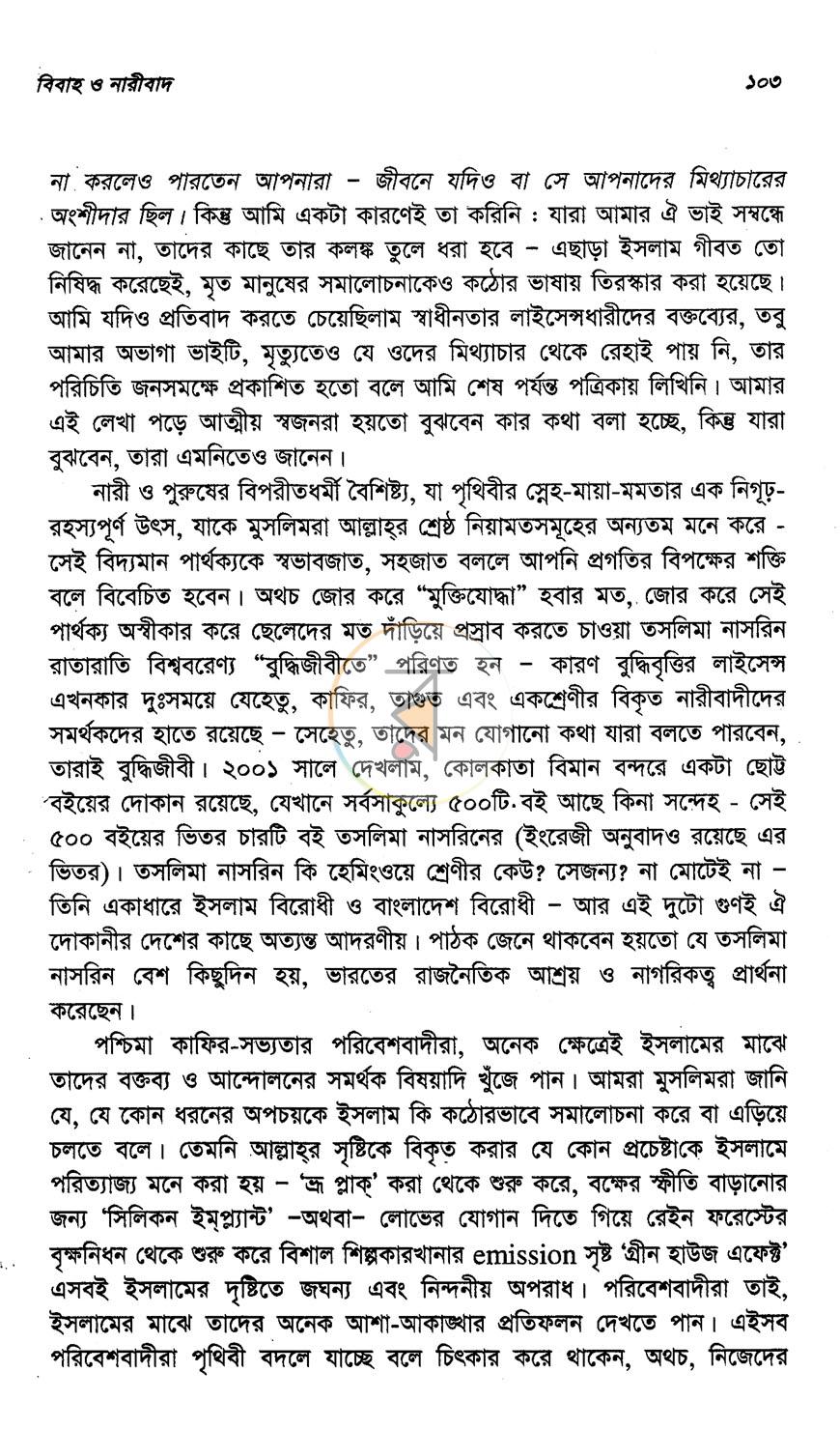 পাতা 11