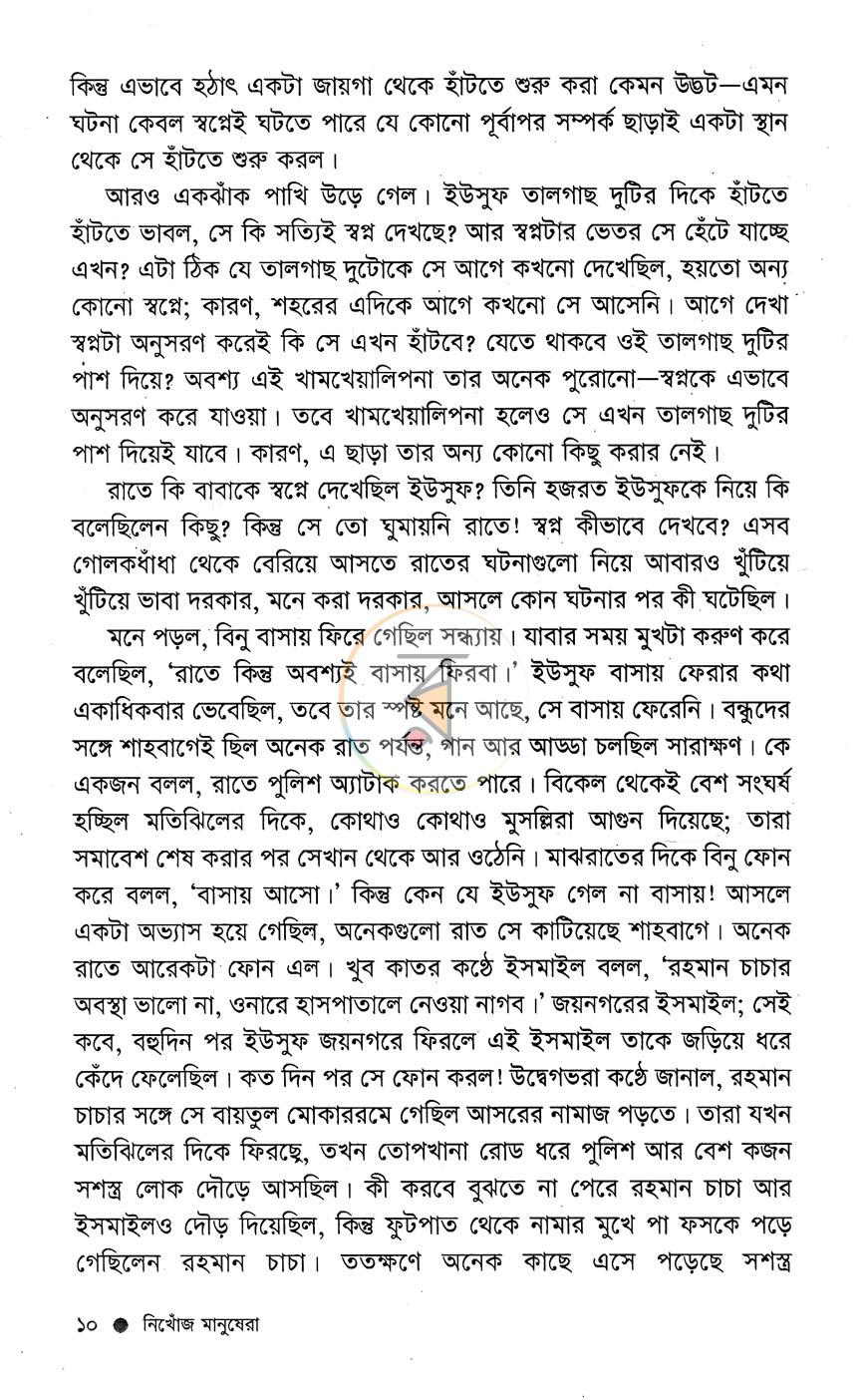 পাতা 6