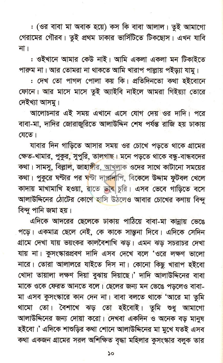 পাতা 5