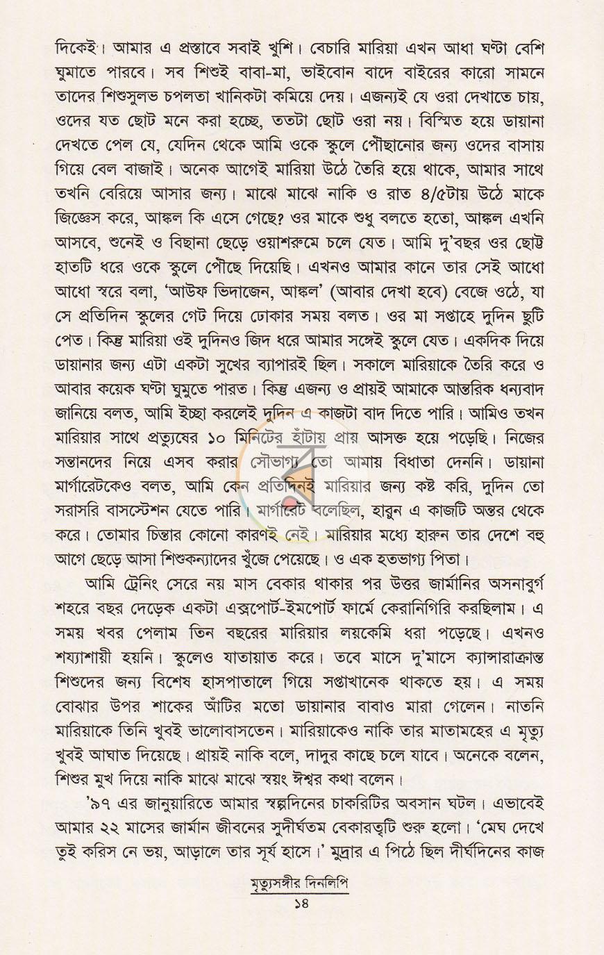 পাতা 9