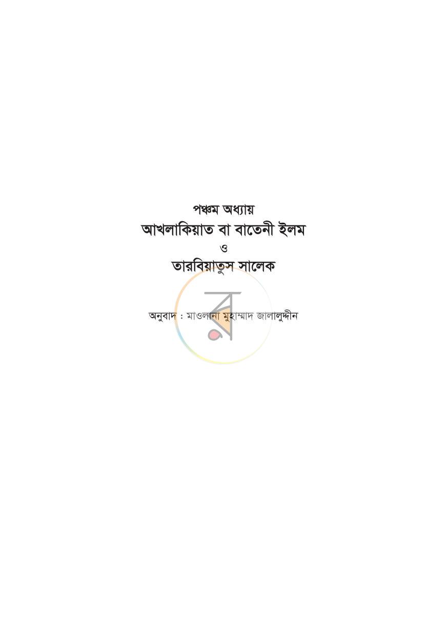 পাতা 27