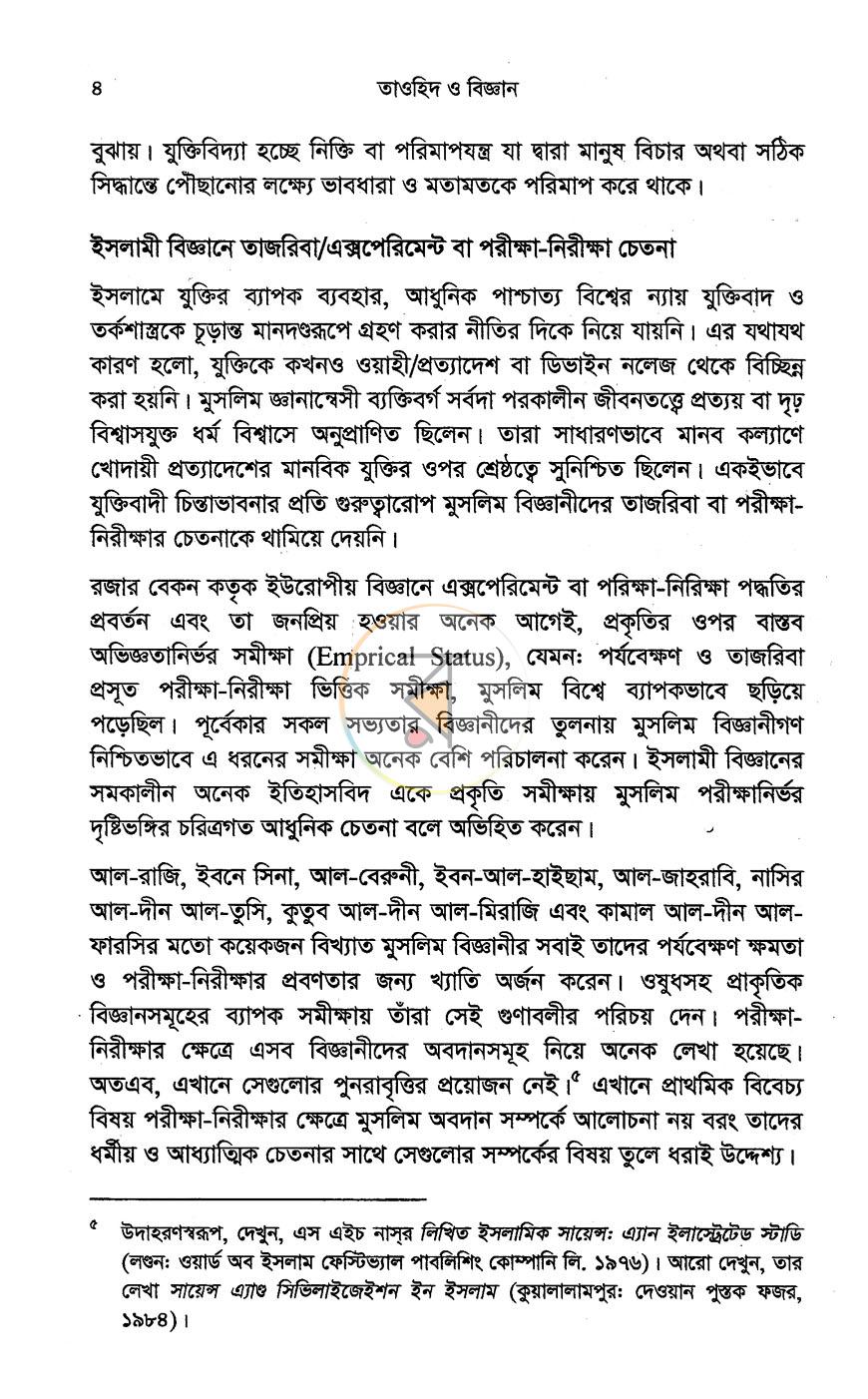 পাতা 12