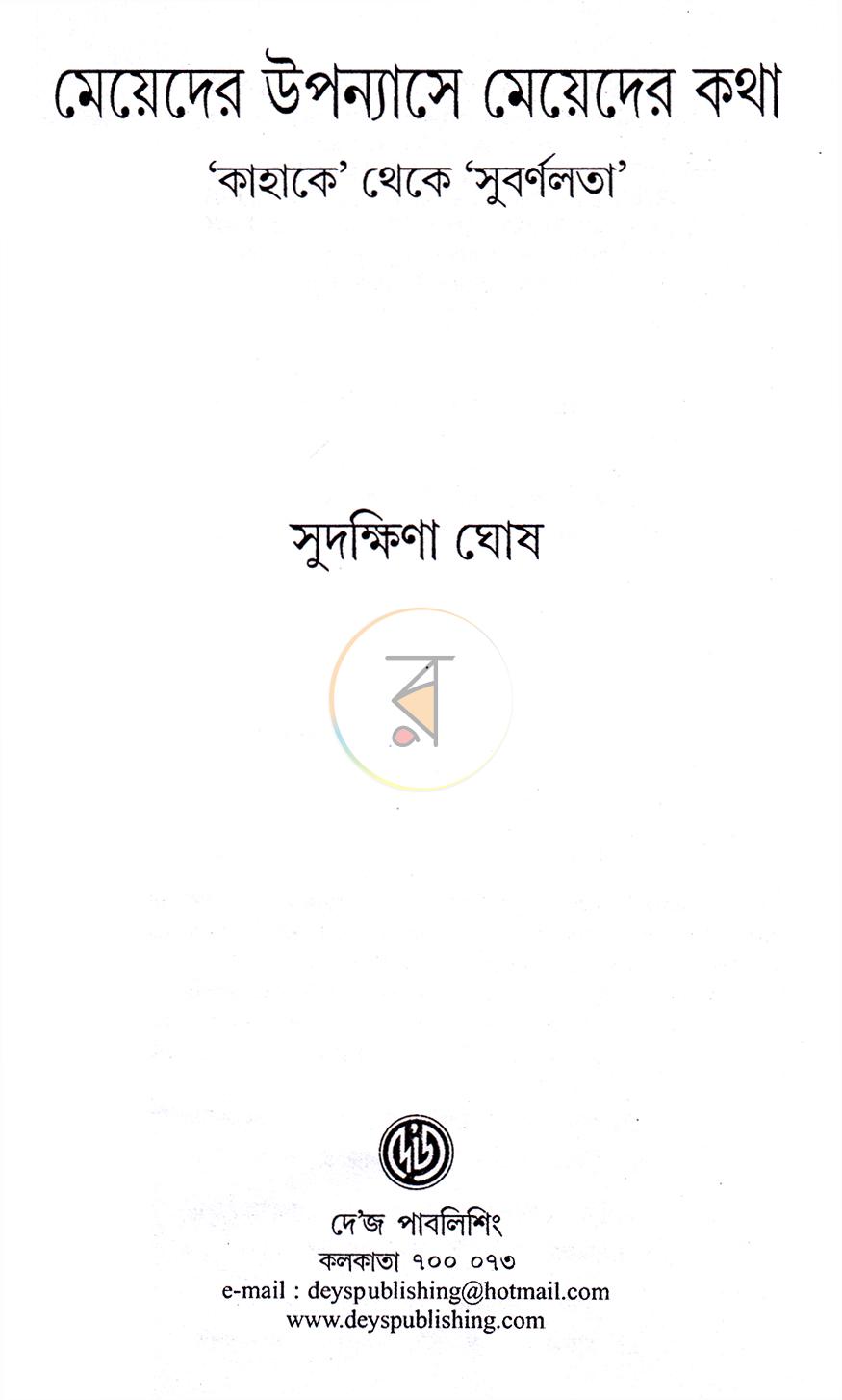 পাতা 1