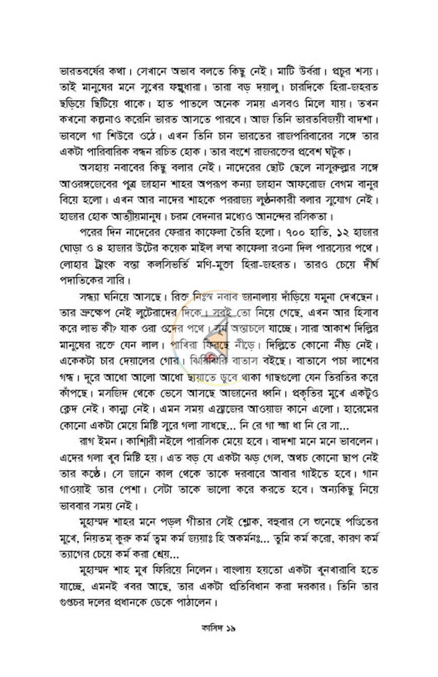 পাতা 12